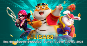 lisa 68