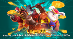lisa168